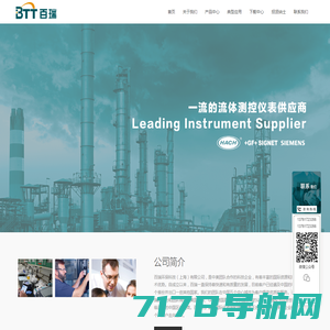 首页 百瑞环保科技（上海）有限公司