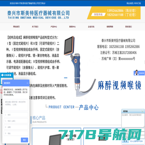 广州市弗灵特医疗器械有限公司-官方网站