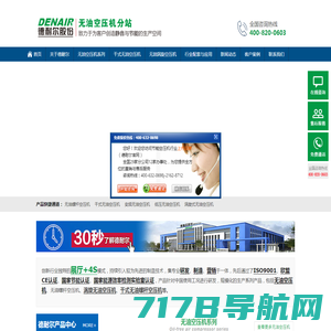 布里斯托压缩机（上海）有限公司_官网
