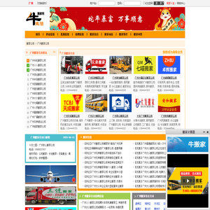 广州搬家公司