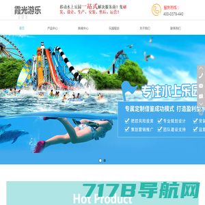 水上乐园设备_滑梯_广州海浪水上乐园建造有限公司
