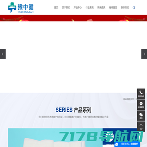 河南省中健医疗器械有限公司