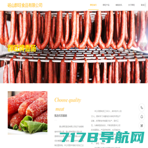 香腊肠-中式香肠-广东四川香肠-肉制品生产厂家-砀山群旺食品有限公司
