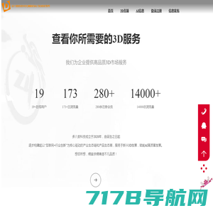 上海多八安信息科技有限公司