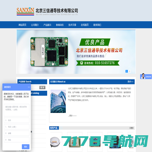 智能摩旅装备口碑厂家-上海芯安信息科技有限公司