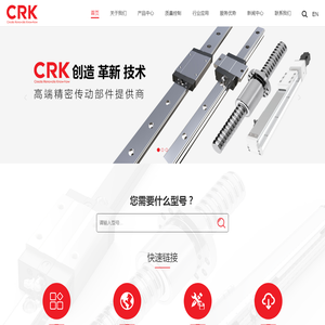 CRK直线导轨