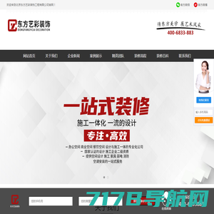 网站首页-北京东方艺彩公装公司