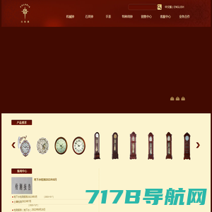 首页-杭州东亚塔钟有限公司,塔钟,建筑钟,时钟系统,子母钟,钟表厂