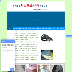 甘肃保温材料