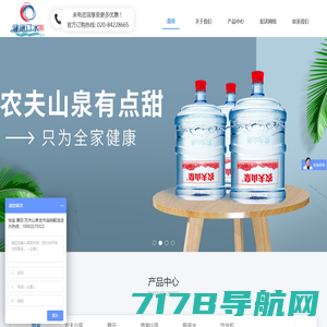 广州怡宝桶装水-官方网-订水热线:020-84228665