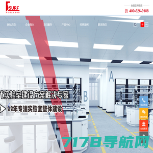 斯尔福实验室装备-北京国马斯尔福实验室设备有限责任公司