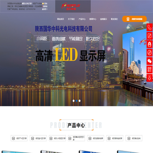 咸阳LED电子屏