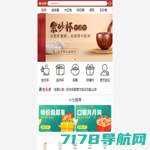 网上购买茶叶茶具商城|正宗平价、货到付款-茶七网(Tea7.com)