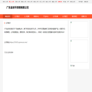 博研嘉