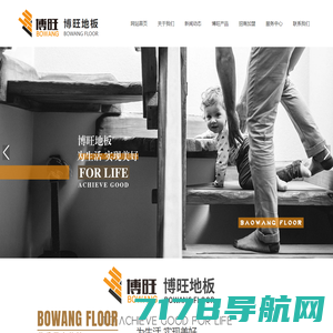 博旺地板-怀宁县中瑞塑钢型材有限公司