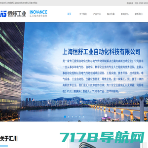 上海恒舒工业自动化科技有限公司