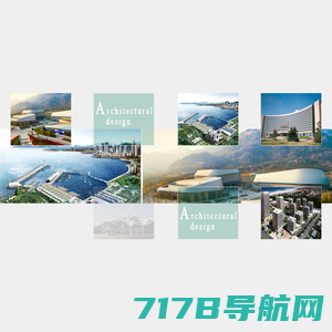 青岛市建筑设计研究院集团股份有限公司官方网站