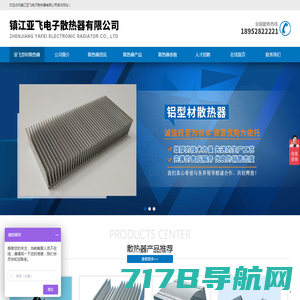 型材散热器_铝合金插片型材散热器厂家-镇江亚飞电子散热器