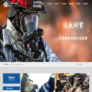 北京达航科贸有限公司