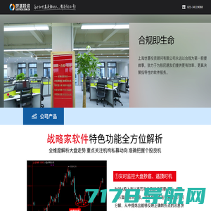 上海世基投资顾问有限公司——战略家智能决策炒股软件，用专业帮助股民遨游股海