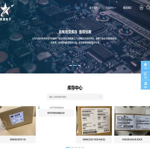 深圳市星盘电子有限公司