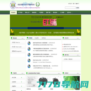 南京农业大学农业资源与生态环境研究所