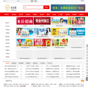 杂米网,是一家专注粮油食品和土特产招商的网站。