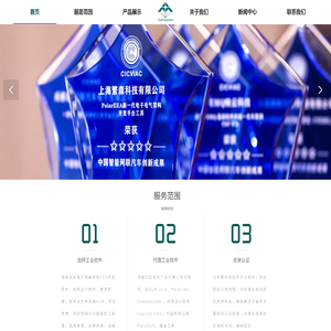 上海繁森科技有限公司