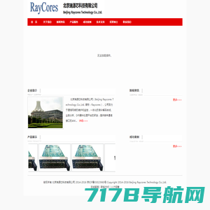 北京瑞源芯科技有限公司