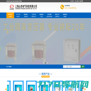 隔离变压器|三相隔离变压器|直流电源|上海隔离变压器量身定做-上海山杰电气科技有限公司
