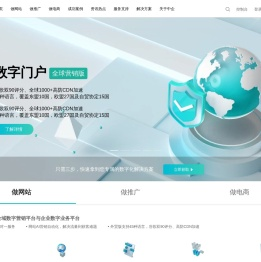 网站建设【企业网站制作】高端网站设计