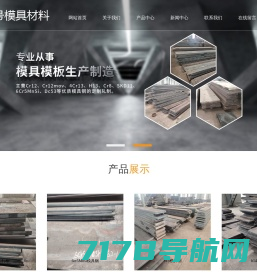 淄博鲁蒙金属科技有限公司-金属材料热处理-不锈钢固溶