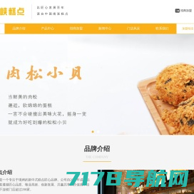_一级棒——上海远东食品有限公司