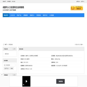 青岛佳装网