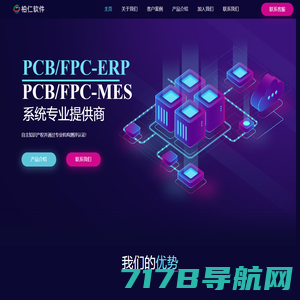 柏仁软件-PCB ERP-孝感柏仁信息技术有限公司