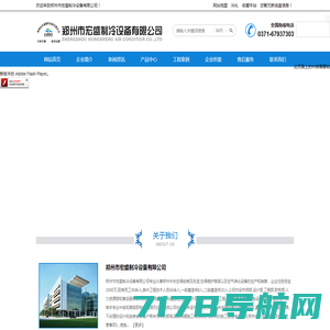 东芝中央空调河南销售中心,价格优惠,售后好-郑州熙元空调设备有限公司