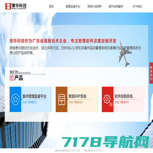 无雀科技-中国专业数字化服务商