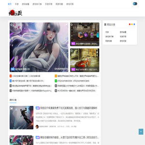 临港游戏攻略网