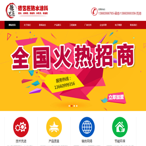 德艺匠聚合物抗裂防水砂浆