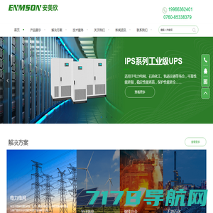 上海申亚稳压电源制造有限公司