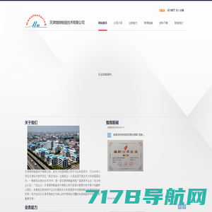 网站首页 --- 天津微纳制造技术有限公司