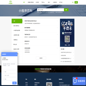 光伏园网