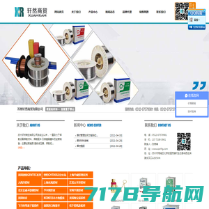 南京奥特自动化有限公司_管道焊接设备_自动焊接机_管道焊接厂家