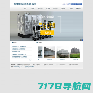 北京麒麟水箱有限公司-北京不锈钢水箱-搪瓷钢板水箱