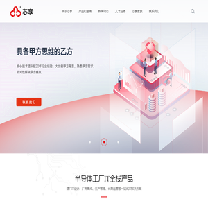 无锡芯享信息科技有限公司