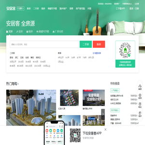 漯河房产网
