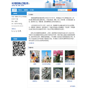 【长沙塑石假山工程公司】