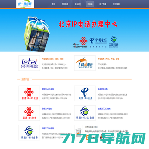 统一通信网-专业400电话办理-400号码申请-北京乐泰科技有限公