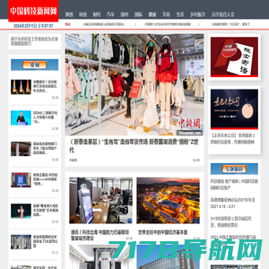 中国科技新闻网 - 科技新闻传播 科技知识普及