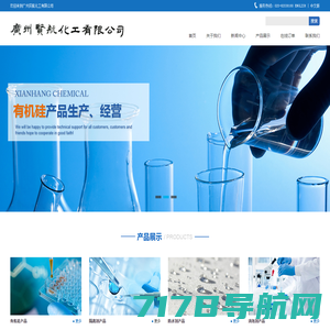 硅烷偶联剂-钛酸酯偶联剂-附着力促进剂-消泡剂「南京全希新材料有限公司」
